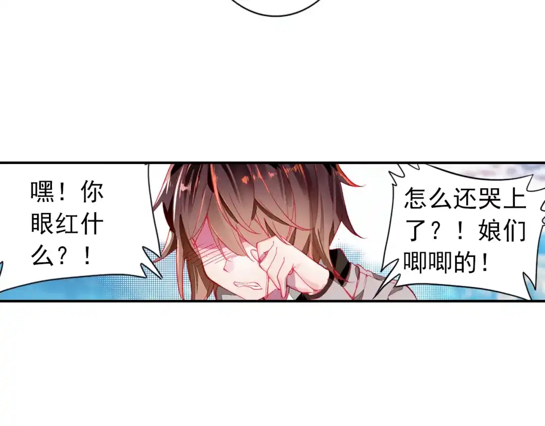 《大龟甲师》第4话 收费广告（下） 第17页