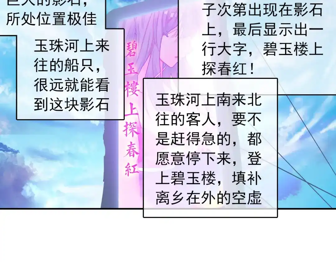 《大龟甲师》第4话 收费广告（下） 第30页