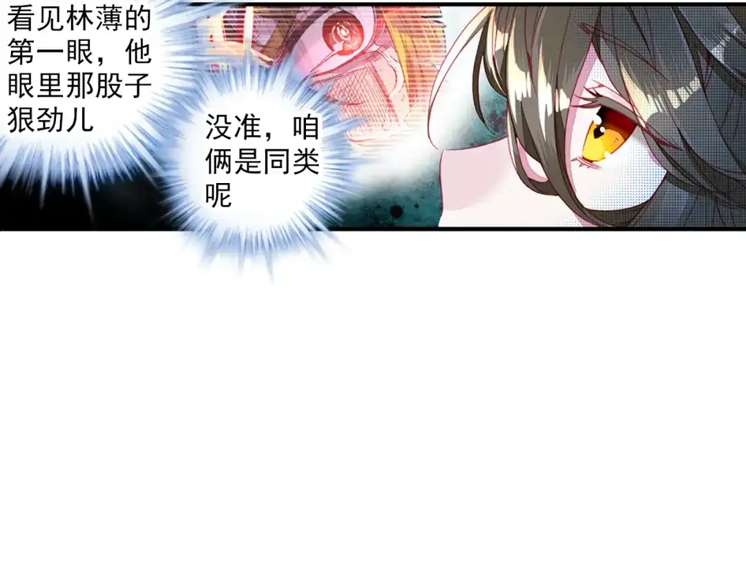 《大龟甲师》第4话 收费广告（下） 第24页