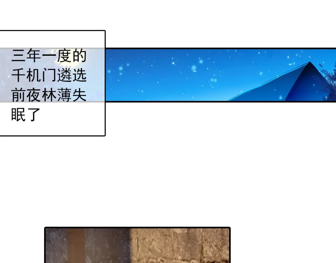 《大龟甲师》第4话 收费广告（下） 第31页