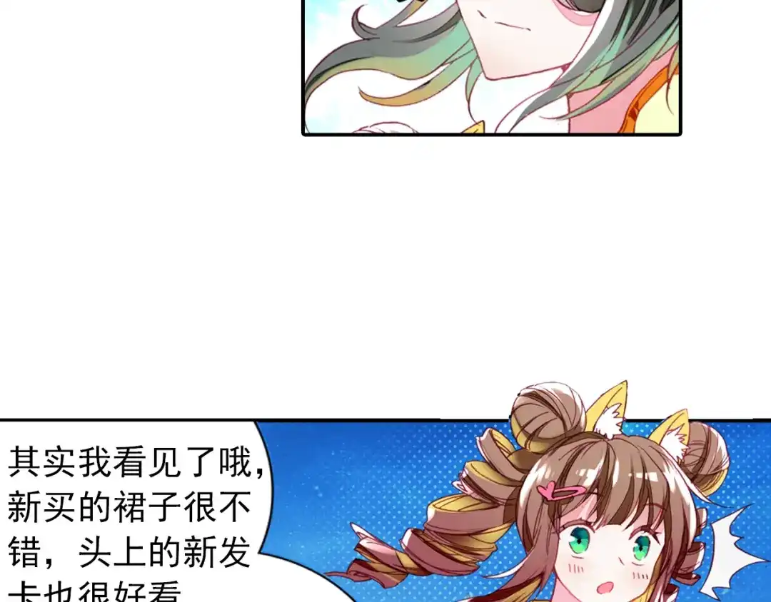 《大龟甲师》第4话 收费广告（下） 第27页