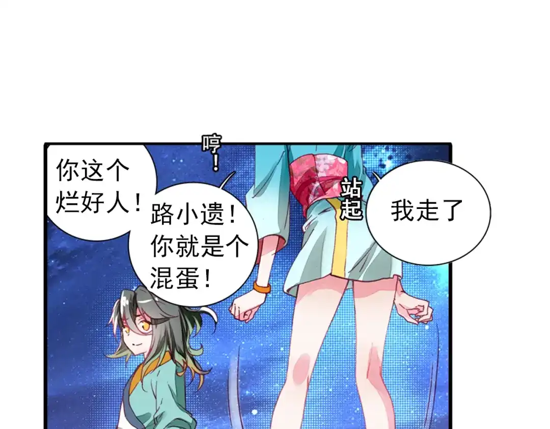 《大龟甲师》第4话 收费广告（下） 第25页