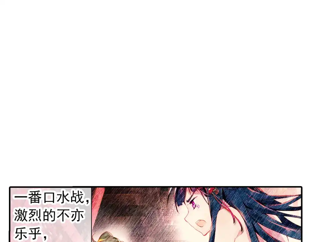 《大龟甲师》第4话 收费广告（下） 第14页