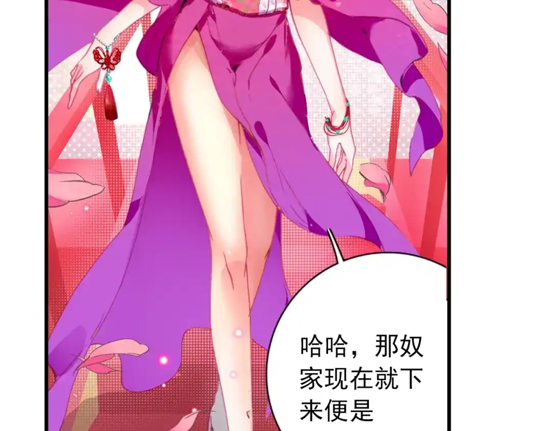 《大龟甲师》第4话 收费广告（下） 第5页