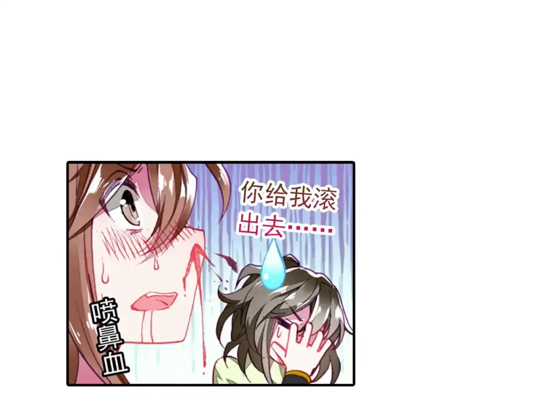 《大龟甲师》第4话 收费广告（下） 第10页