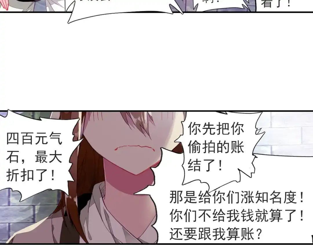 《大龟甲师》第4话 收费广告（下） 第13页