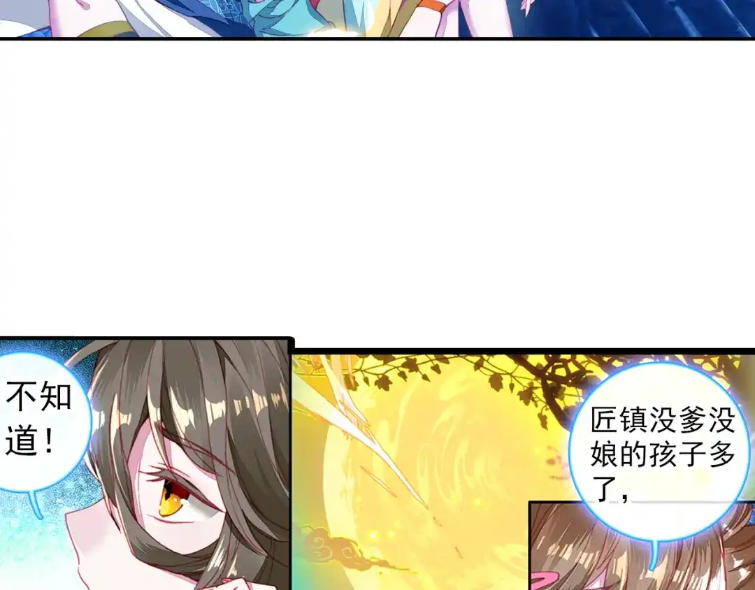 《大龟甲师》第4话 收费广告（下） 第21页