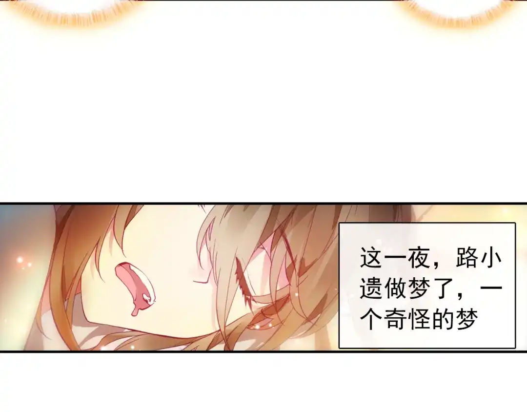 《大龟甲师》第4话 收费广告（下） 第37页