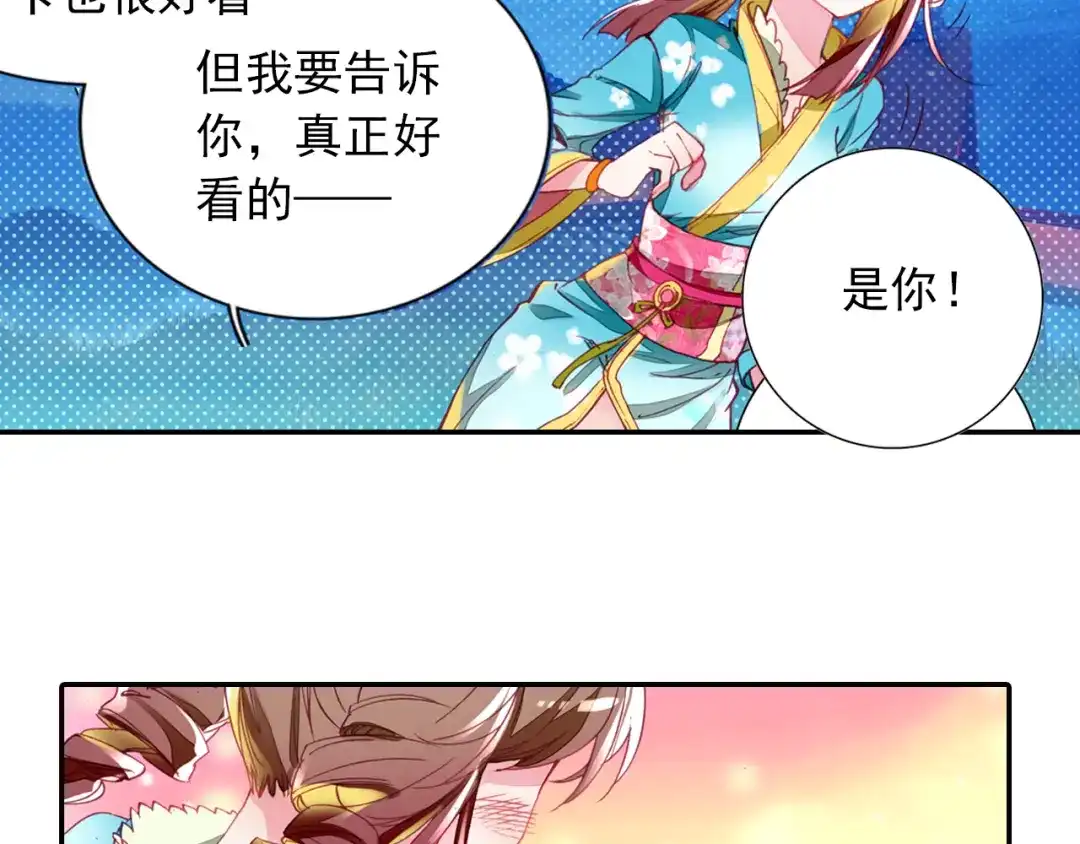 《大龟甲师》第4话 收费广告（下） 第28页