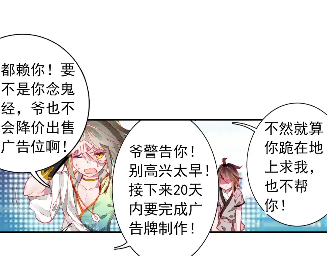 《大龟甲师》第4话 收费广告（下） 第16页