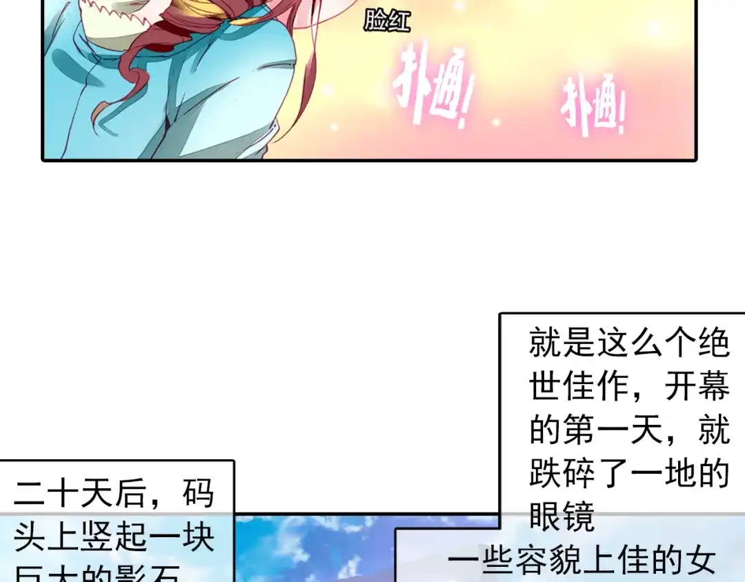 《大龟甲师》第4话 收费广告（下） 第29页
