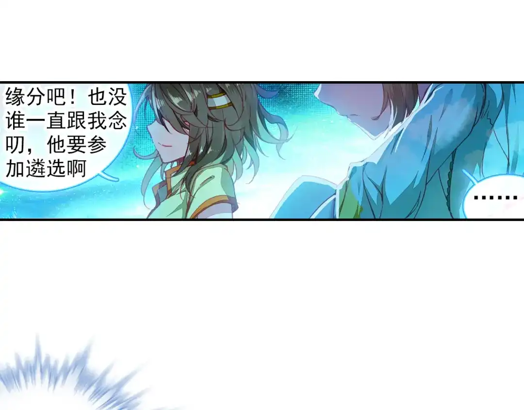 《大龟甲师》第4话 收费广告（下） 第23页
