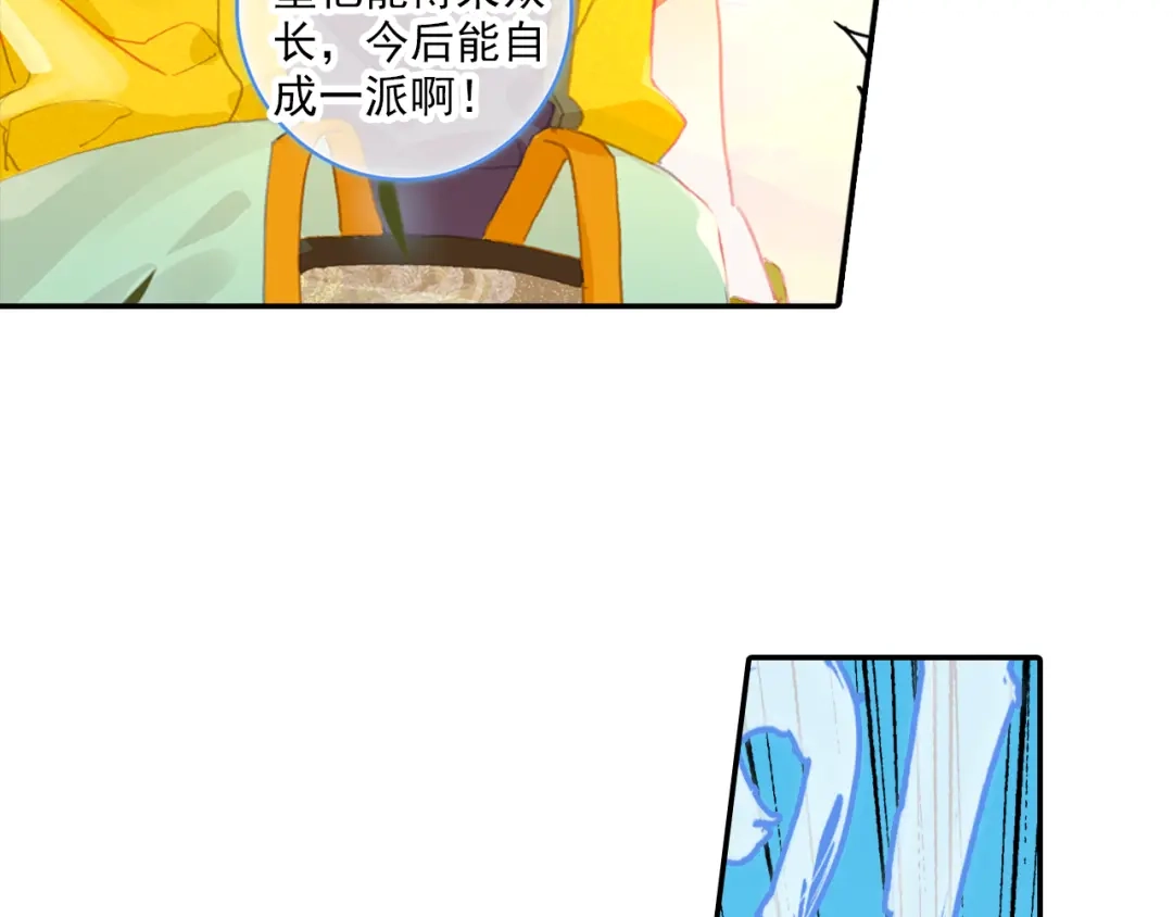 《大龟甲师》第40话 乔欢儿（下） 第35页