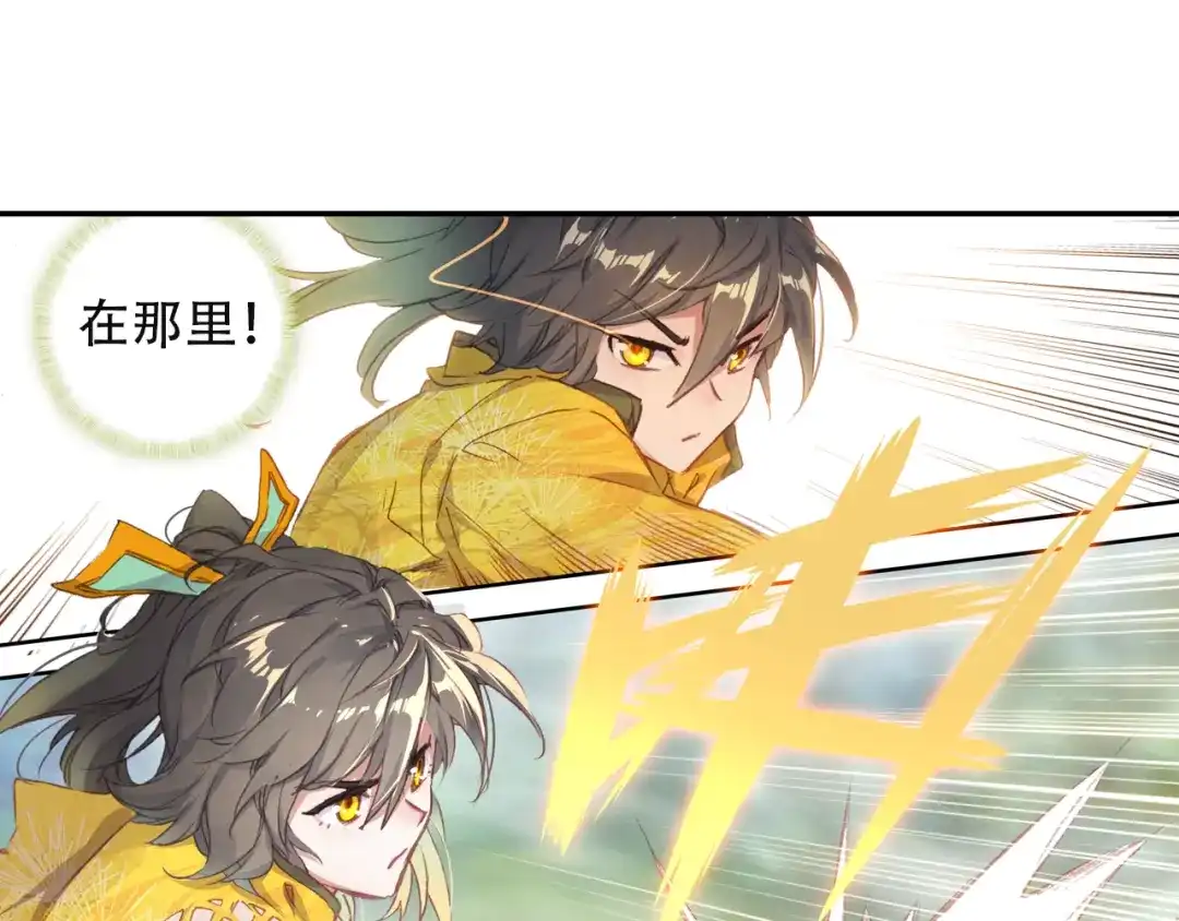 《大龟甲师》第41话 巧遇（上） 第19页