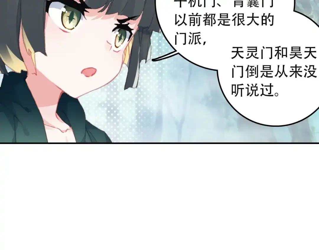 《大龟甲师》第41话 巧遇（上） 第13页