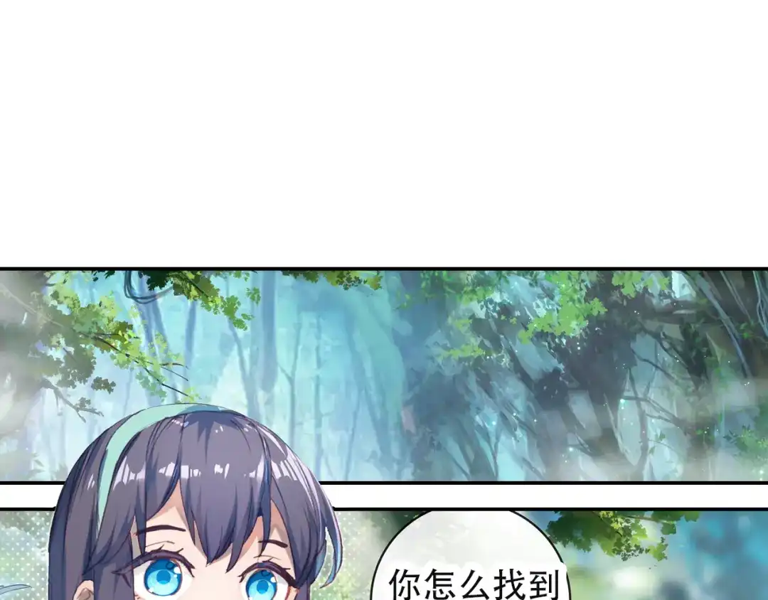 《大龟甲师》第41话 巧遇（上） 第32页