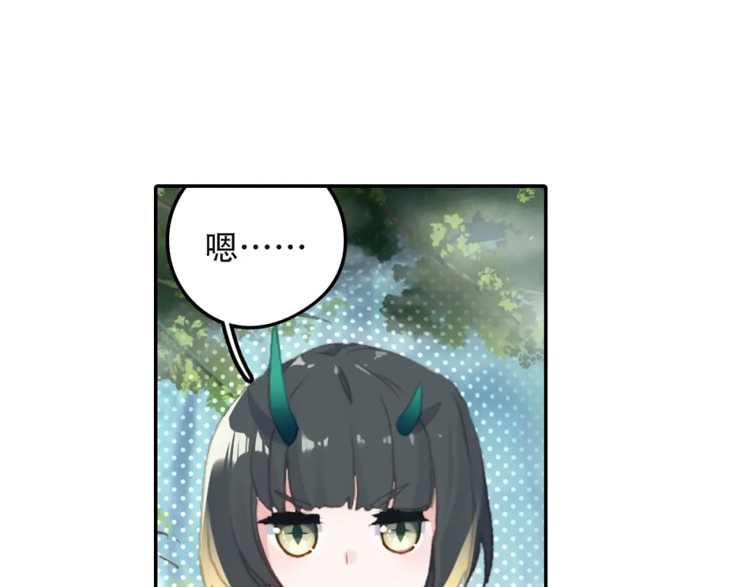 《大龟甲师》第41话 巧遇（上） 第11页
