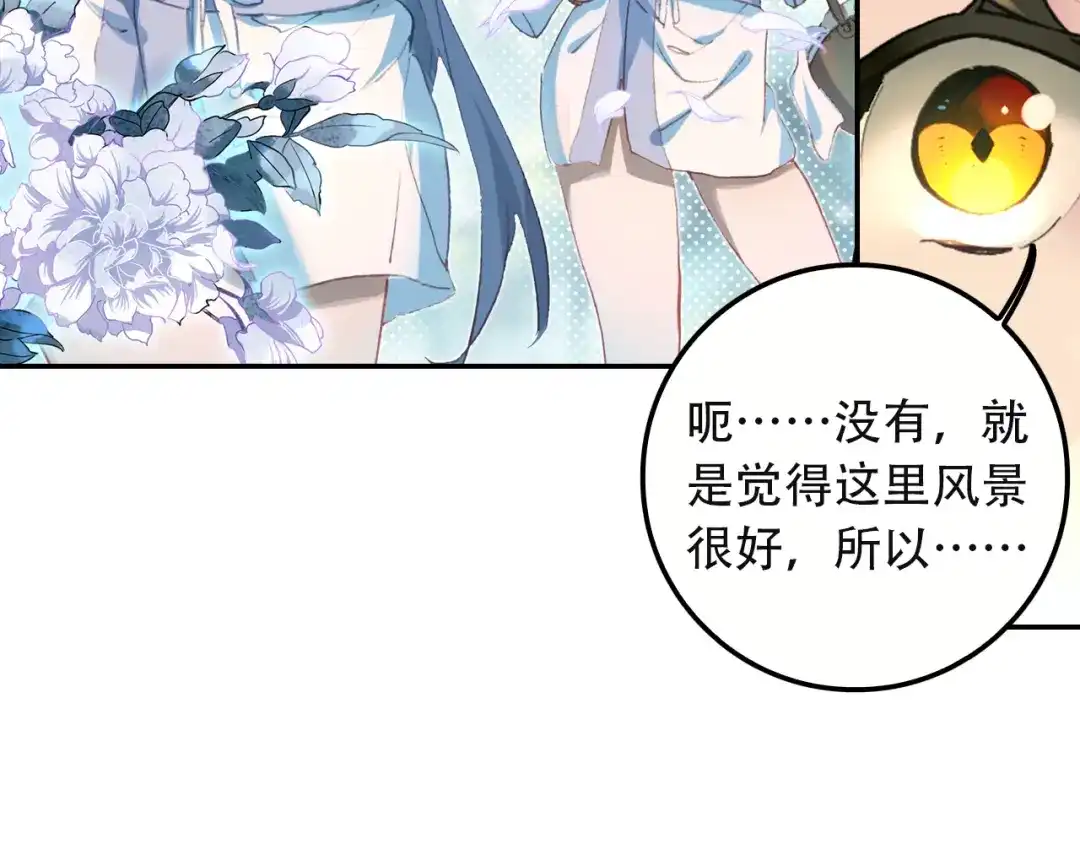 《大龟甲师》第41话 巧遇（上） 第34页