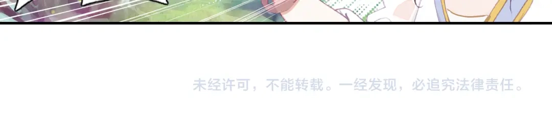 《大龟甲师》第41话 巧遇（上） 第39页