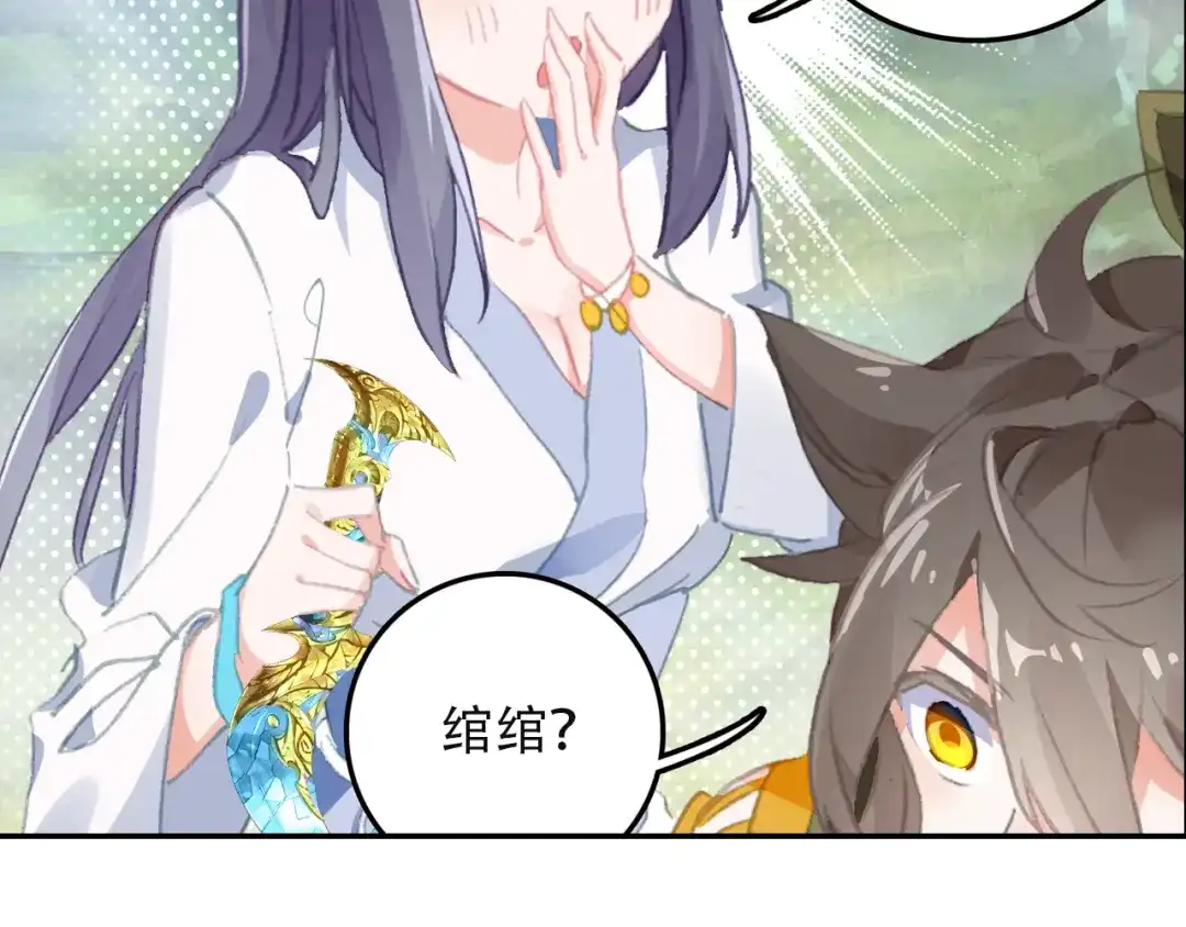 《大龟甲师》第41话 巧遇（上） 第31页