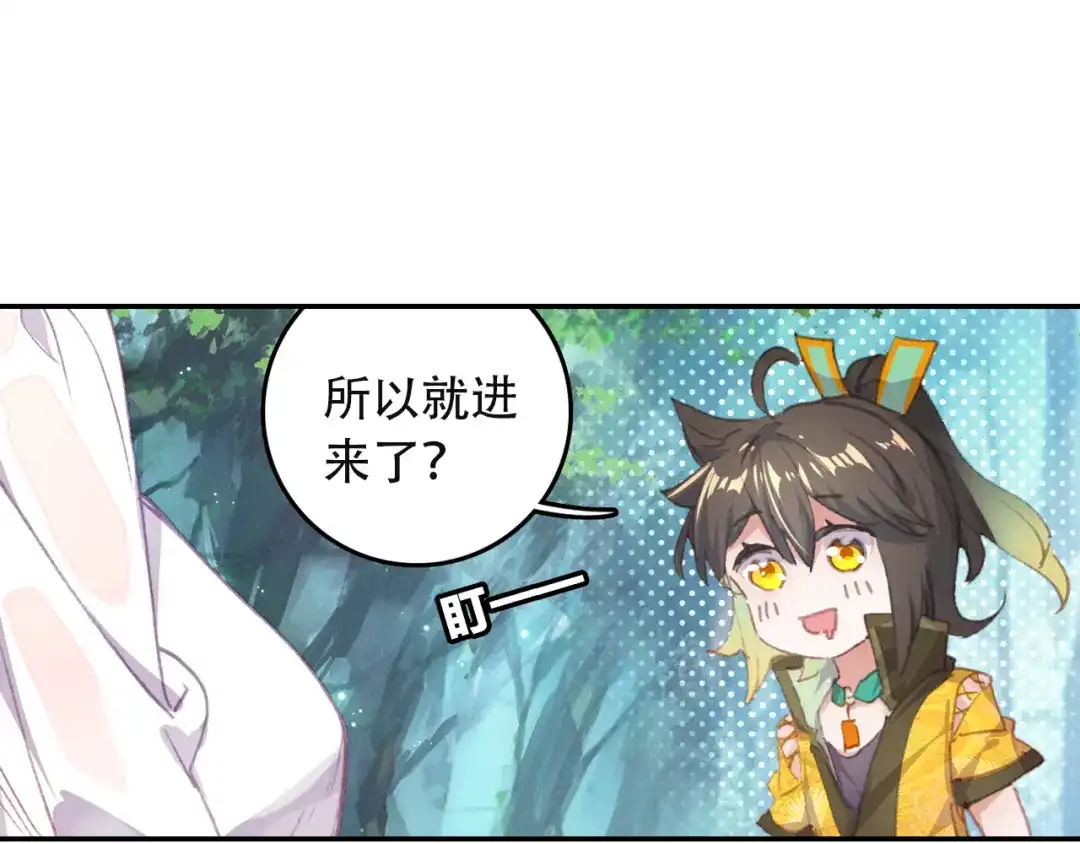 《大龟甲师》第41话 巧遇（上） 第35页