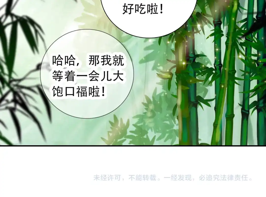 《大龟甲师》第41话 巧遇（下） 第34页