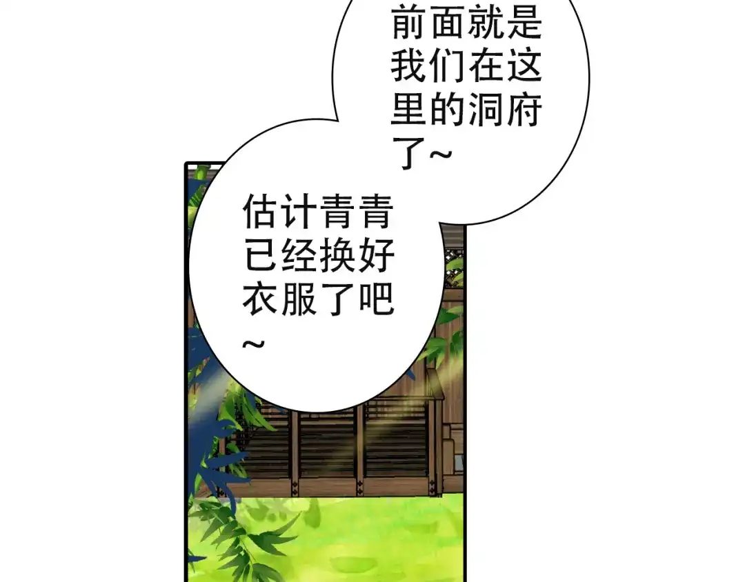 《大龟甲师》第41话 巧遇（下） 第12页