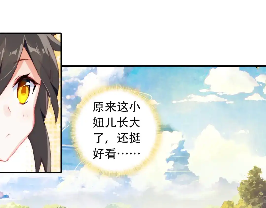 《大龟甲师》第41话 巧遇（下） 第8页