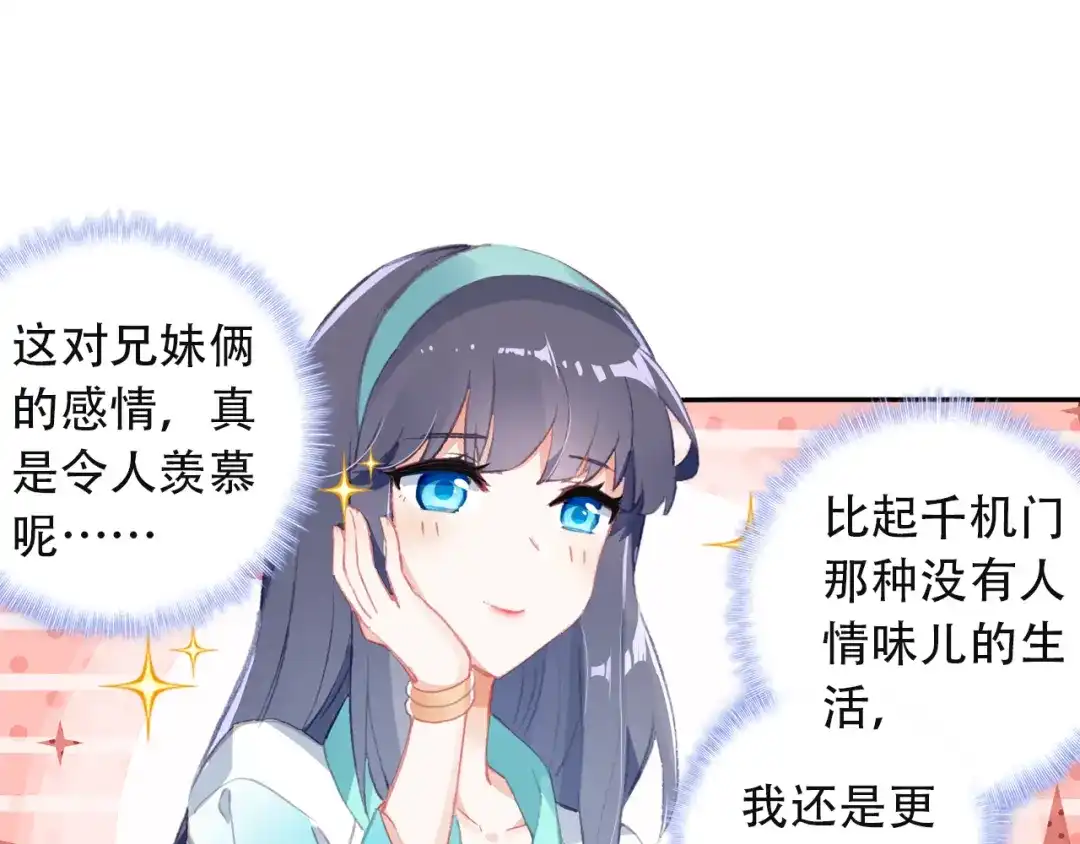 《大龟甲师》第41话 巧遇（下） 第5页