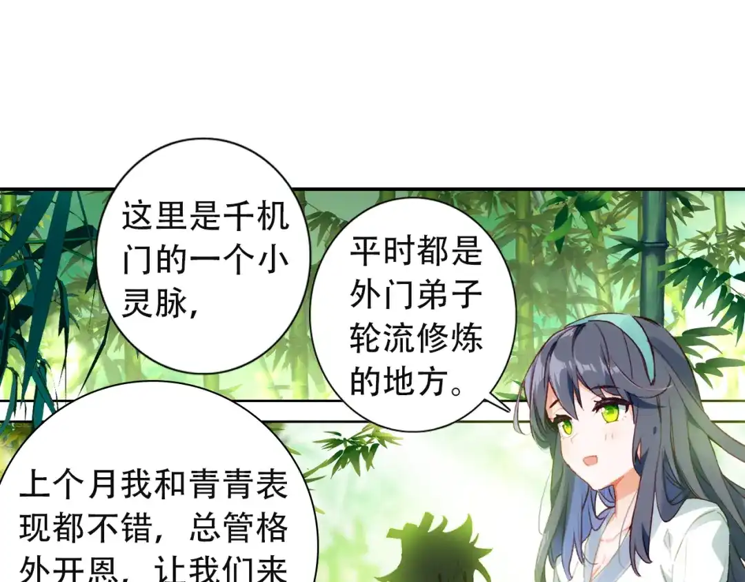 《大龟甲师》第41话 巧遇（下） 第10页