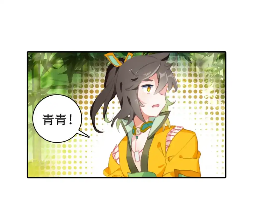 《大龟甲师》第41话 巧遇（下） 第28页