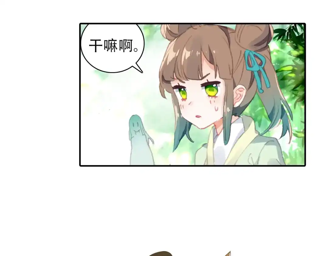 《大龟甲师》第41话 巧遇（下） 第29页