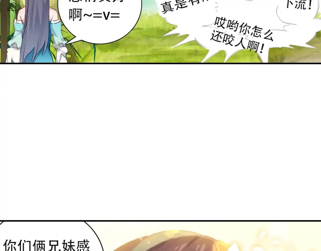 《大龟甲师》第41话 巧遇（下） 第21页