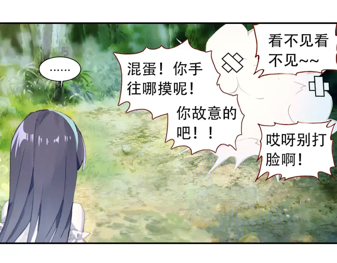 《大龟甲师》第41话 巧遇（下） 第4页