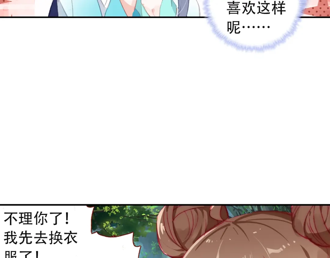 《大龟甲师》第41话 巧遇（下） 第6页