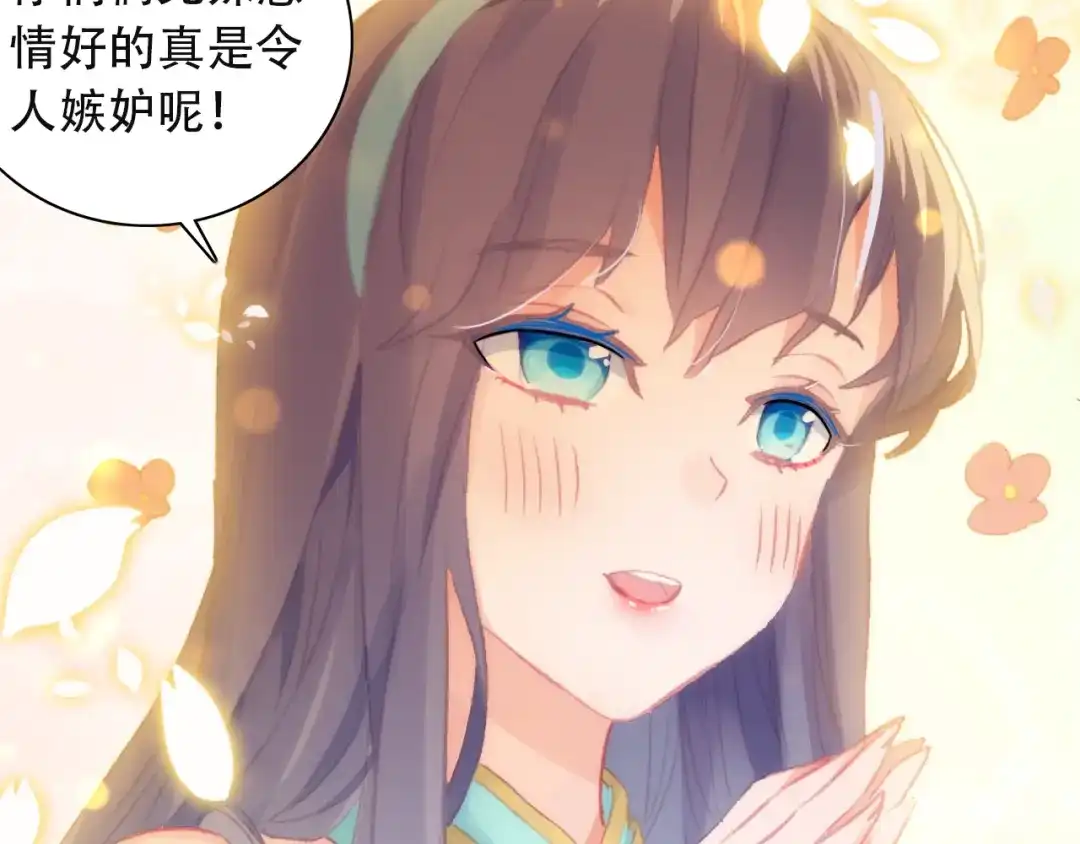 《大龟甲师》第41话 巧遇（下） 第22页