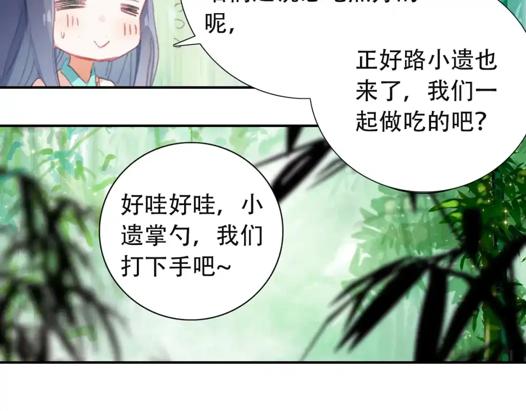 《大龟甲师》第41话 巧遇（下） 第26页