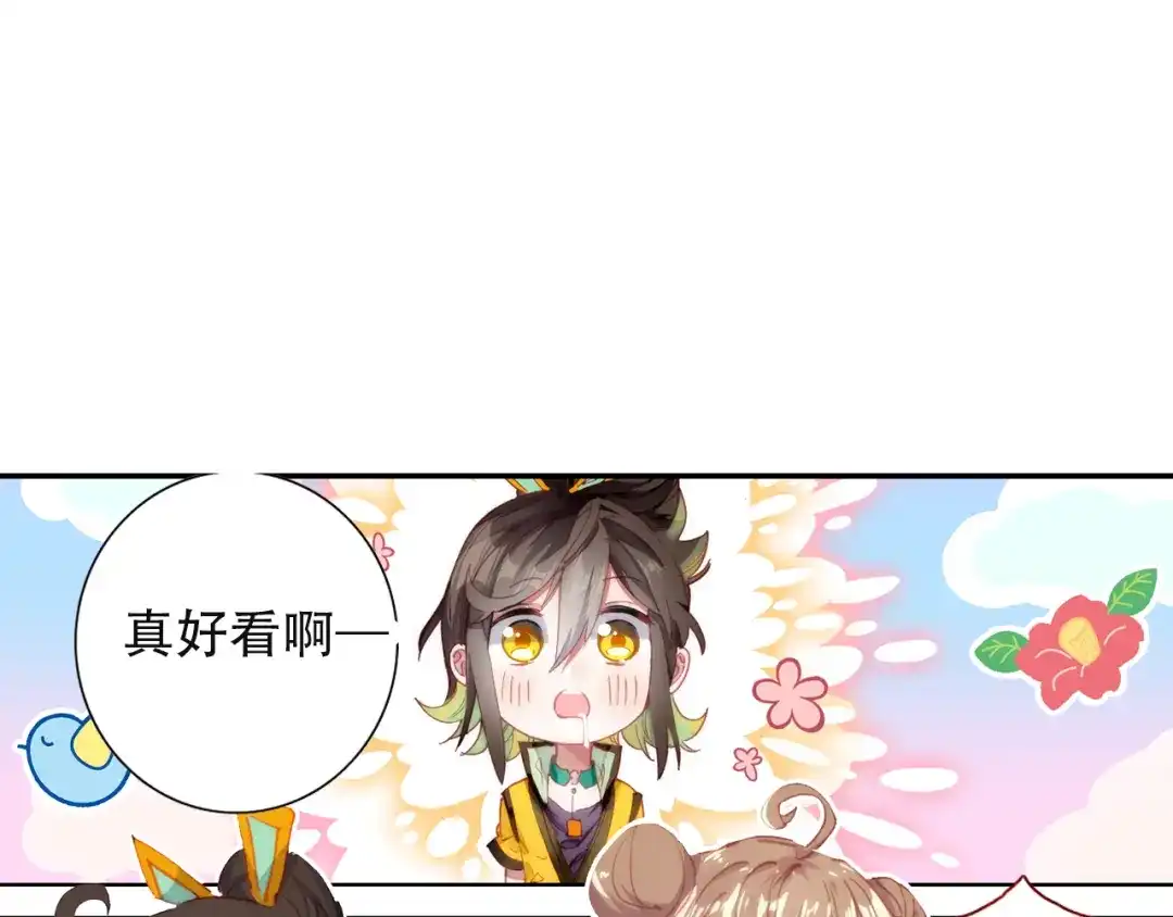 《大龟甲师》第41话 巧遇（下） 第15页