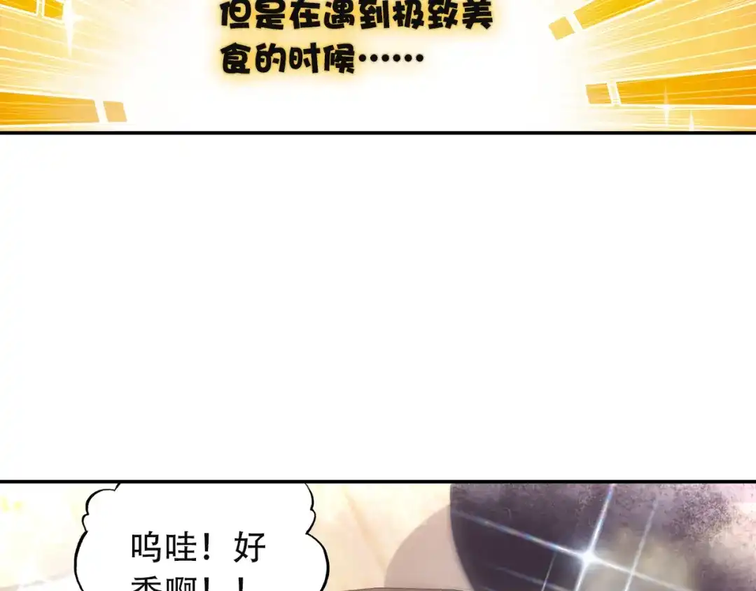 《大龟甲师》第42话 美食漫画（上） 第9页
