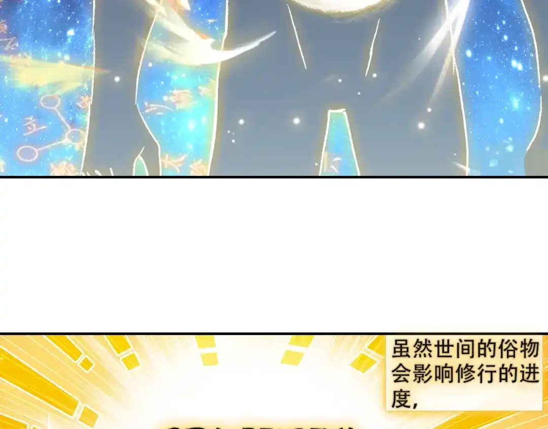 《大龟甲师》第42话 美食漫画（上） 第8页