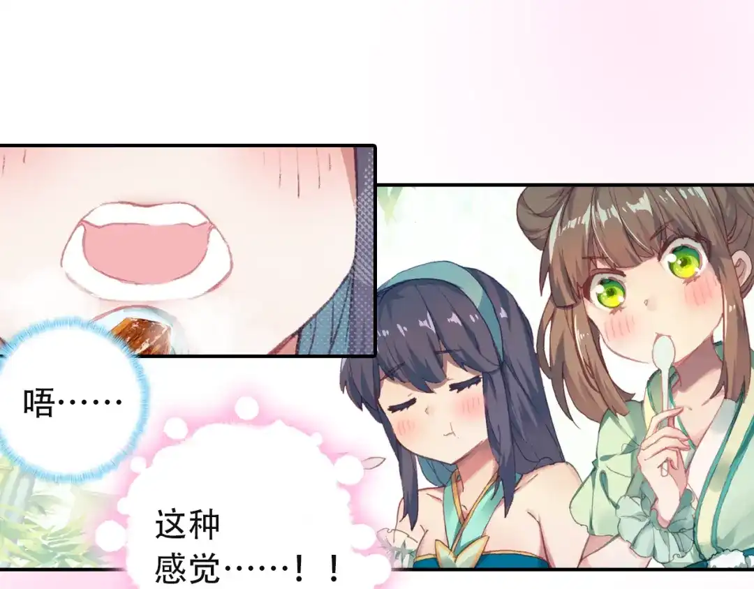 《大龟甲师》第42话 美食漫画（上） 第13页