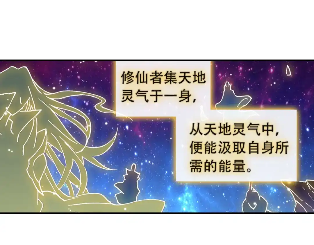 《大龟甲师》第42话 美食漫画（上） 第6页