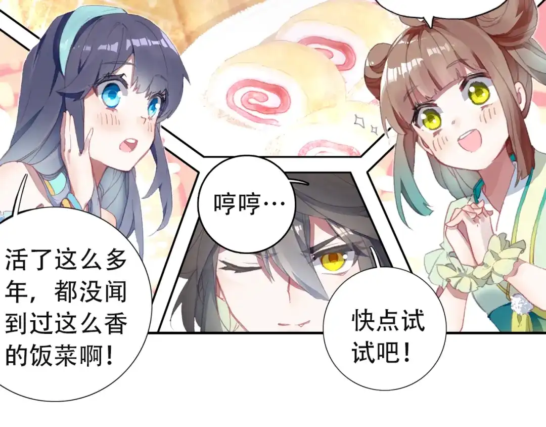 《大龟甲师》第42话 美食漫画（上） 第11页