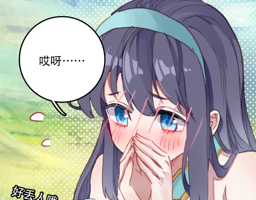 《大龟甲师》第42话 美食漫画（上） 第26页