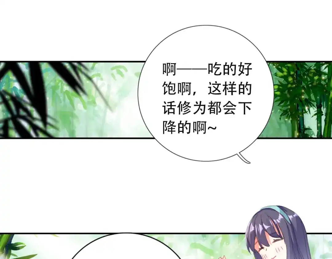 《大龟甲师》第42话 美食漫画（上） 第19页