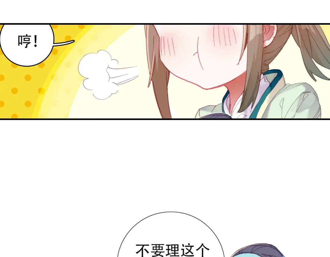 《大龟甲师》第42话 美食漫画（上） 第29页