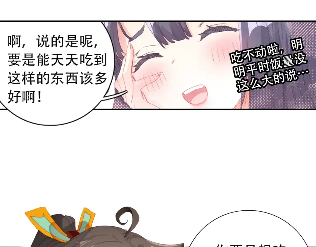 《大龟甲师》第42话 美食漫画（上） 第21页