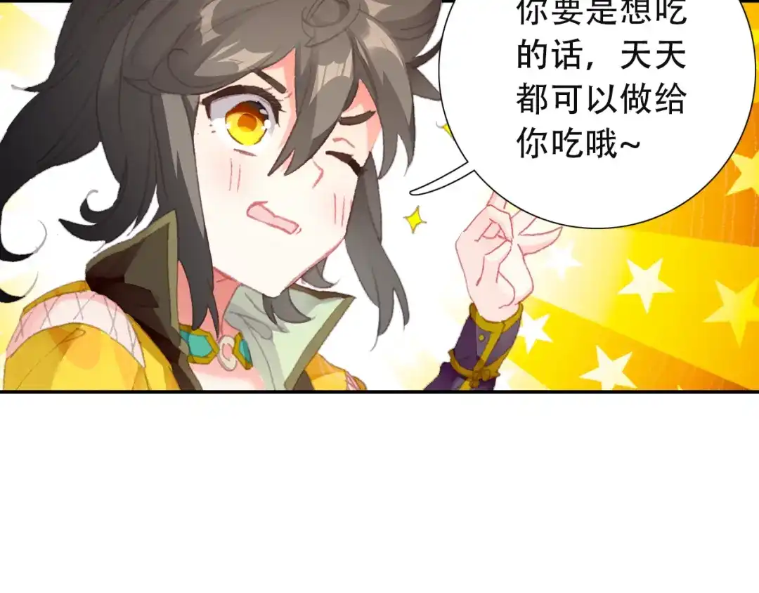 《大龟甲师》第42话 美食漫画（上） 第22页