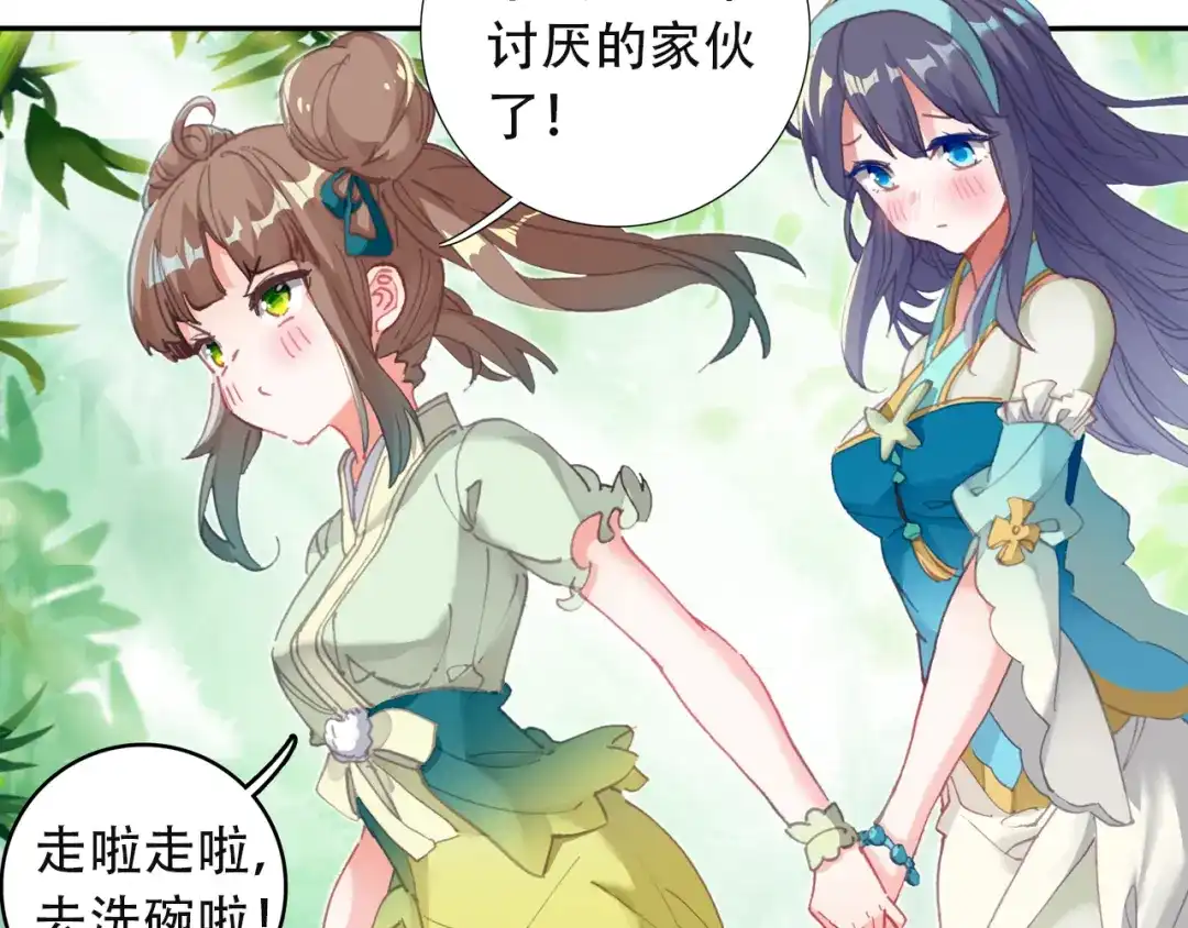 《大龟甲师》第42话 美食漫画（上） 第30页