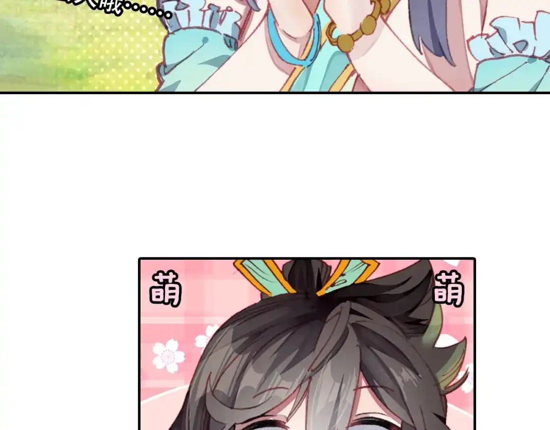《大龟甲师》第42话 美食漫画（上） 第27页